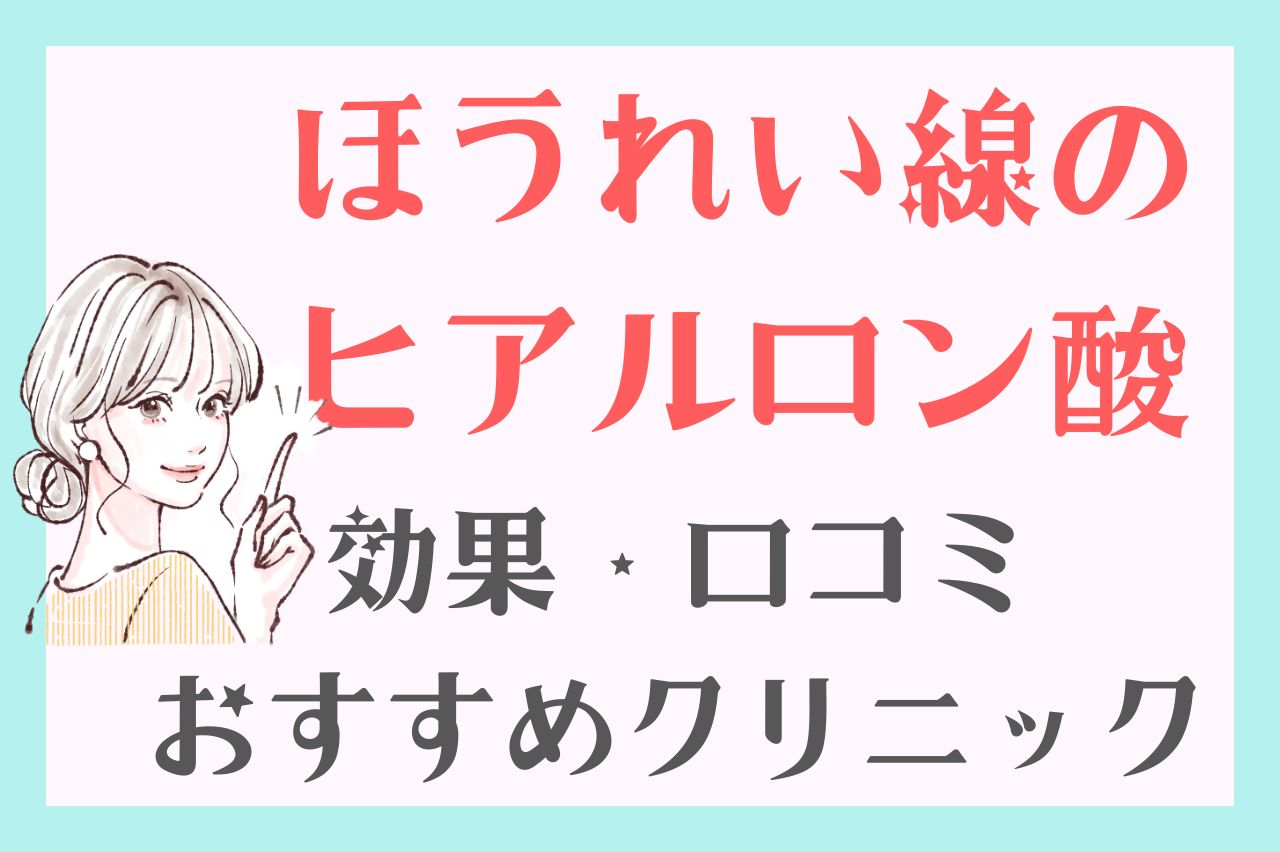 新品「ヒアルロン酸注入治療 安全マニュアル 改訂第2版 必須の知識と事故対策」 ヒアルロン酸注入治療安全マニュアル | 克誠堂出版